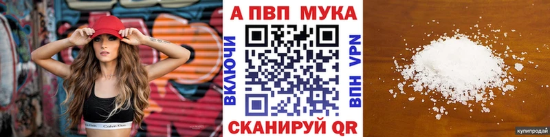 Купить наркотики Выкса A-PVP 