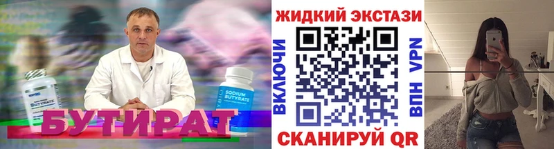 кракен онион  продажа наркотиков  Выкса  Бутират вода 