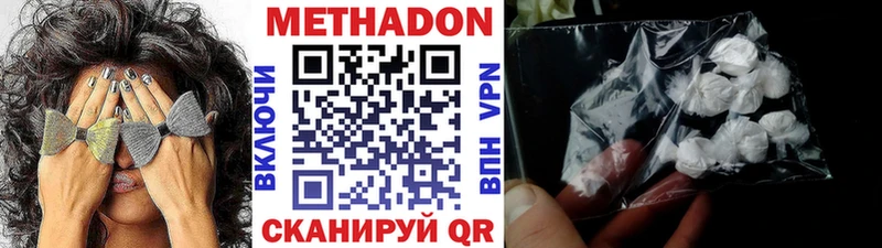 Метадон VHQ Выкса