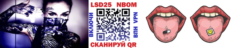 Марки 25I-NBOMe 1500мкг  Выкса 